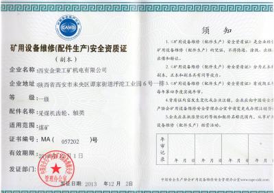 采煤機(jī)齒輪，軸類